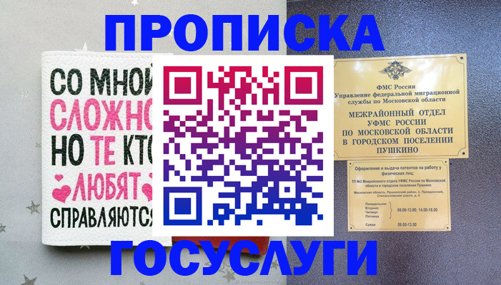 временная регистрация в Галиче